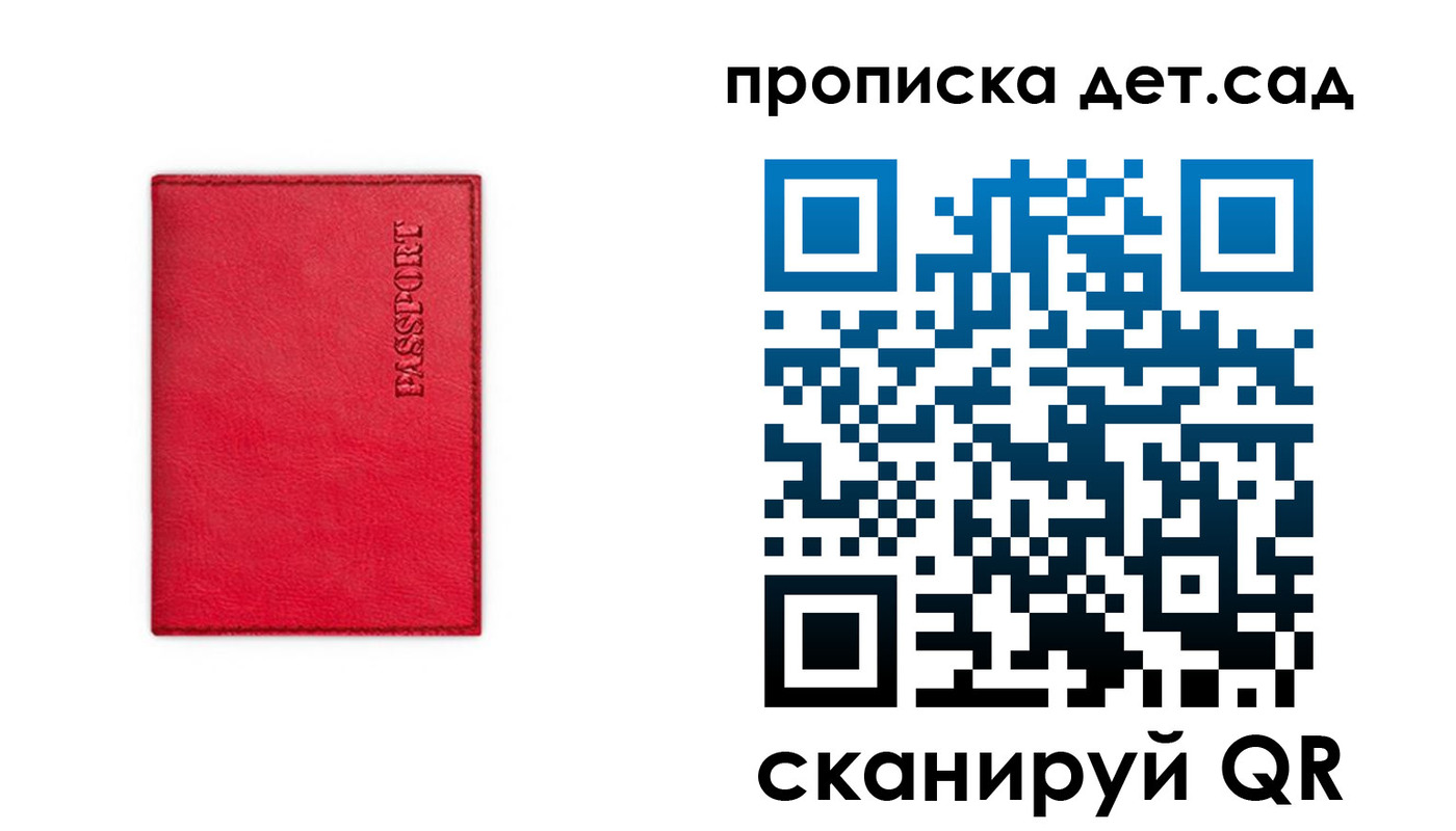 временная регистрация в квартире в Унече
