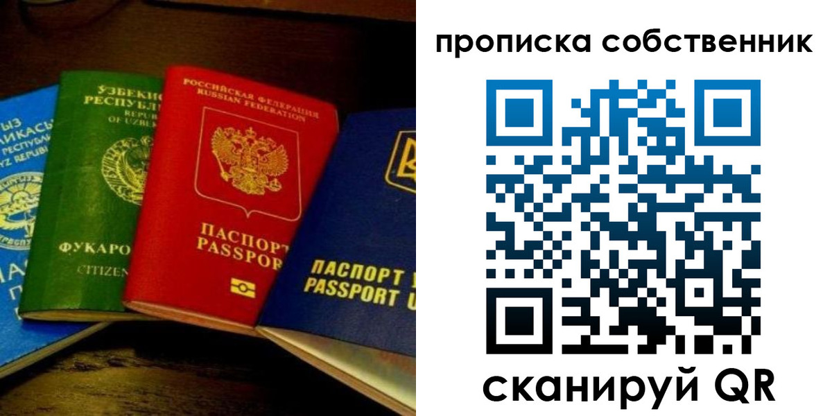 прописка для военкомата в Унече