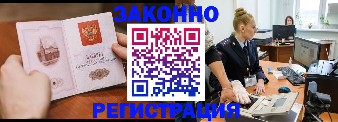 найти адрес прописки в Унече
