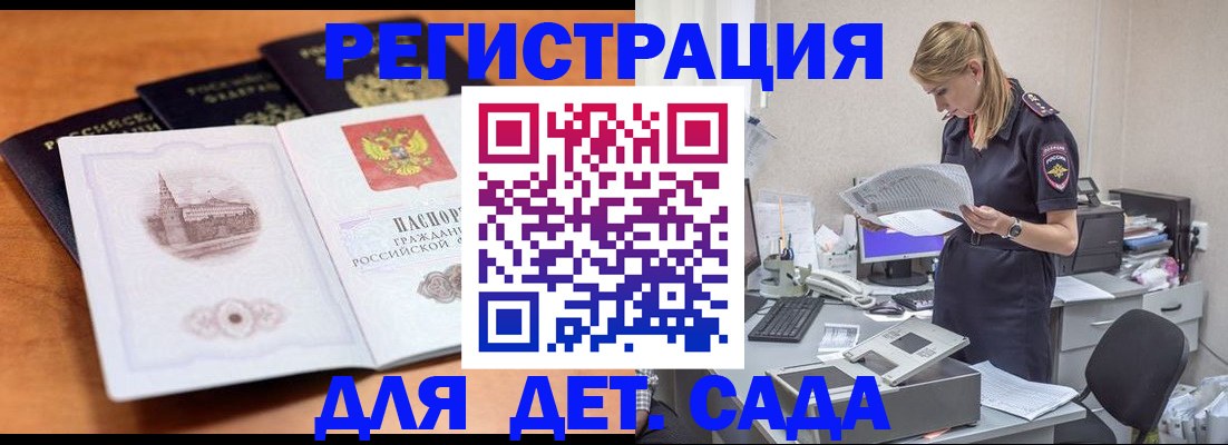 прописка паспорт в Унече