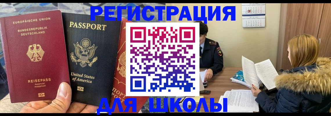 найти адрес прописки в Унече